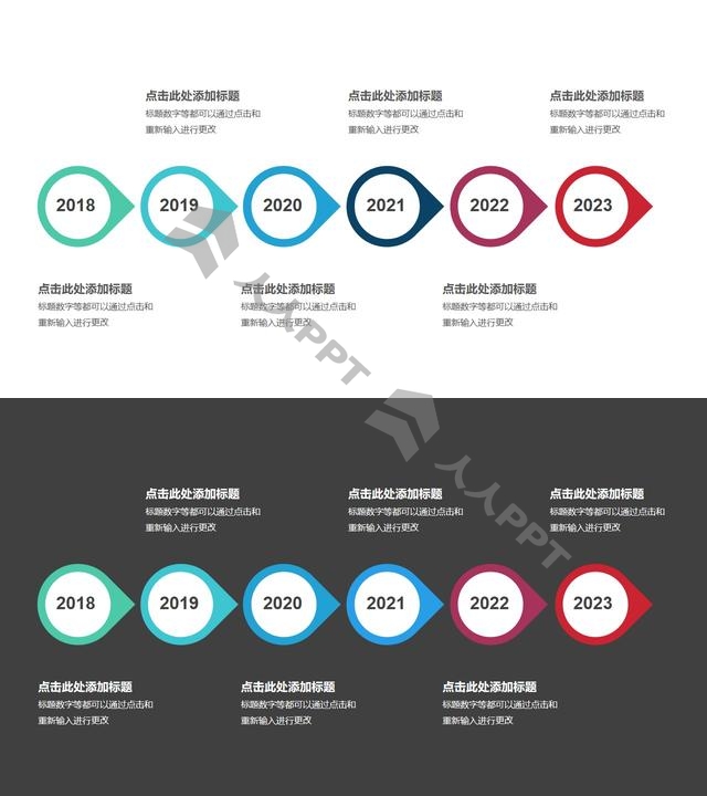 6个并列的泪滴形图案组成的时间轴递进关系PPT模板长图