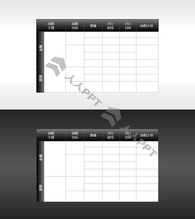 平衡计分卡—表格（系列-01）PPT模板长图
