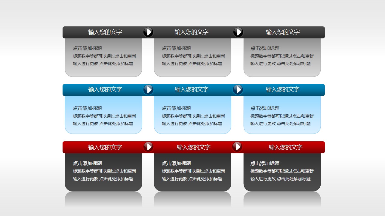 文本框(15)—3部分并列/递进的文本框PPT素材