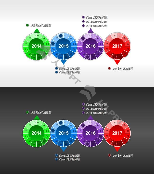 多彩微立体时间轴(系列-12)PPT模板长图