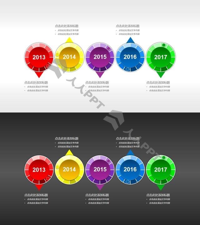 多彩微立体时间轴(系列-13)PPT模板长图
