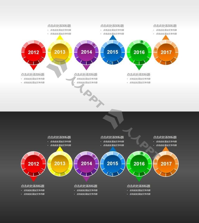 多彩微立体时间轴(系列-14)PPT素材长图