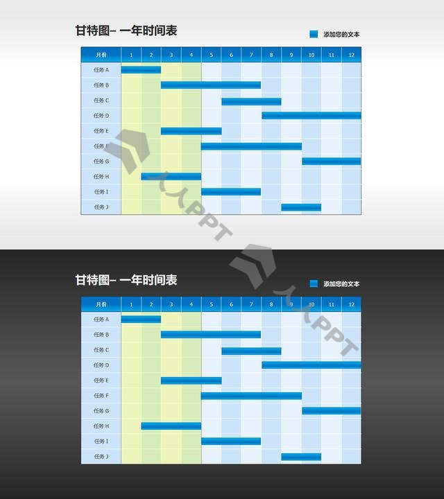 甘特图工作时间表(12)—年度工作时间表长图