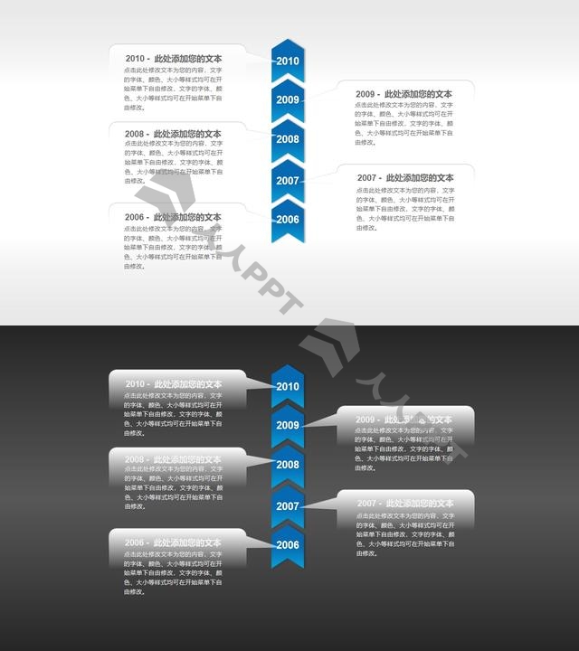 5年(月)的燕尾箭头时间轴PPT素材长图