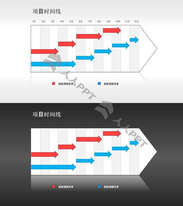 12个月的项目进度表PPT素材长图