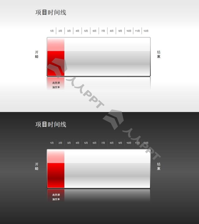 以电池充电表达项目进度的时间线素材(1)长图