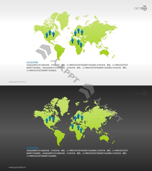 绿色环保PPT素材(8)—绿色地球长图