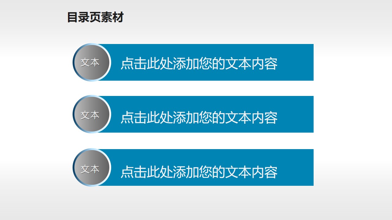 质感的微立体小球目录页素材(2)