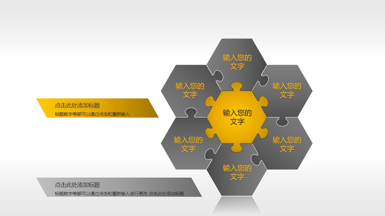 灰黄蜂窝状六边形图组PPT模板