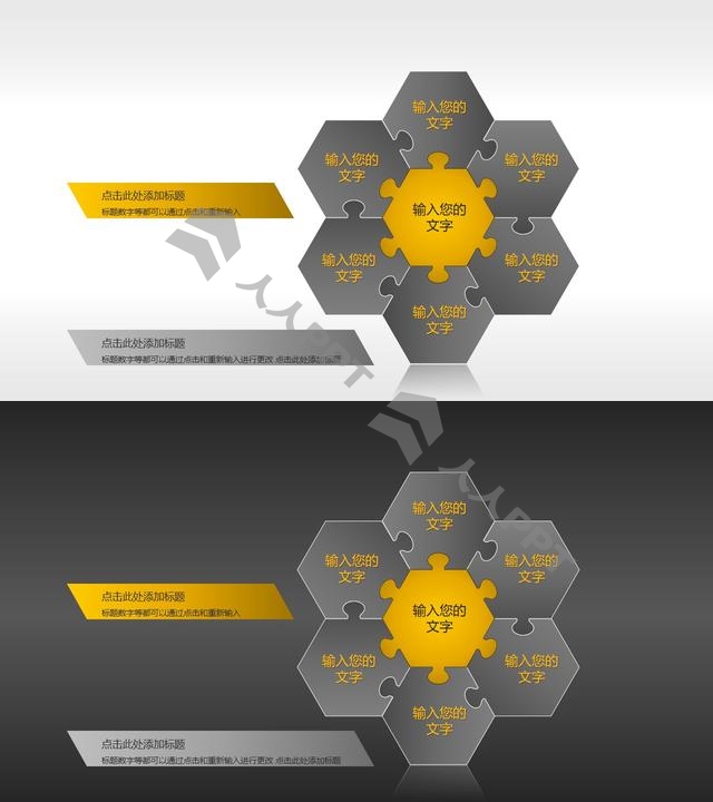 灰黄蜂窝状六边形图组PPT模板长图