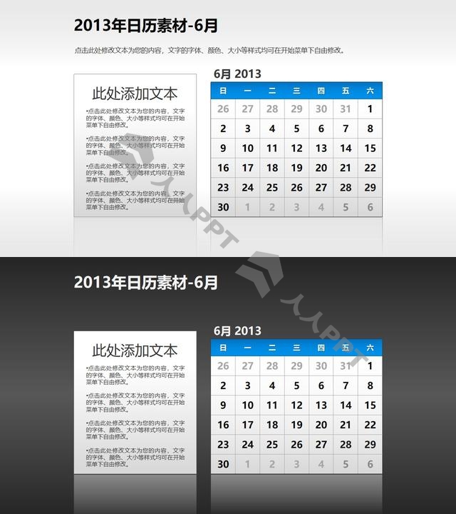2013年日历PPT素材(11)-6月长图