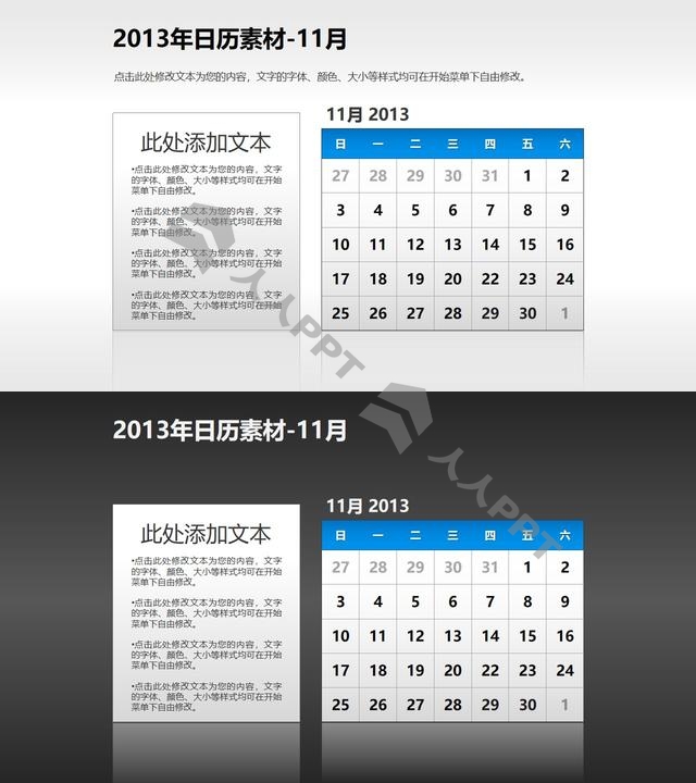 2013年日历PPT素材(16)-11月长图