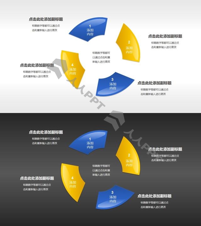 蓝黄图形组合（系列6）循环关系PPT素材长图