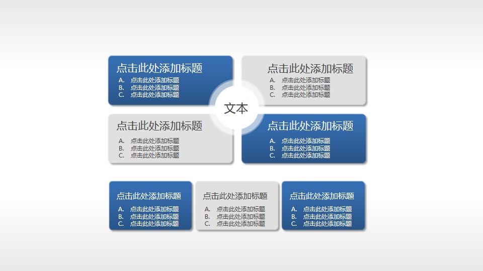 微立体风格商务总分关系PPT素材