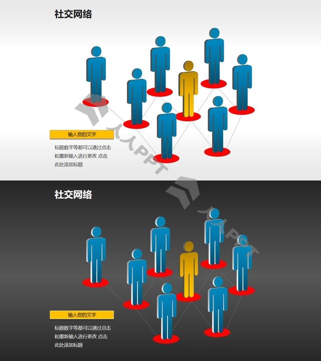 社交网络素材(5)-人脉网络长图