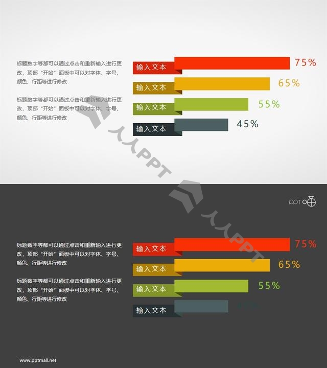 扁平化折纸风格的条形数据图ppt素材长图