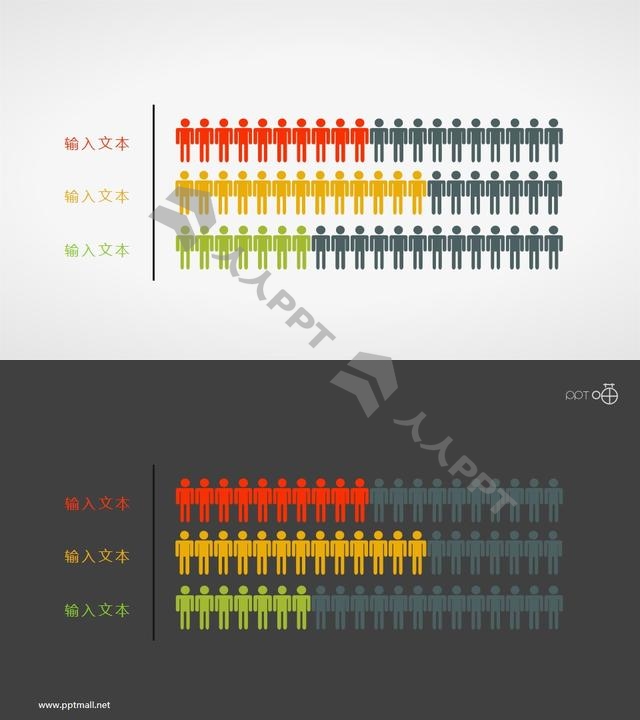 平面小人填充的条形图ppt素材长图