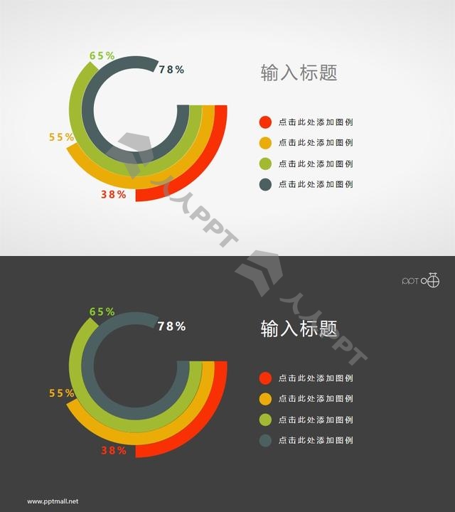 简约清新的四色扁平化圆环图素材长图