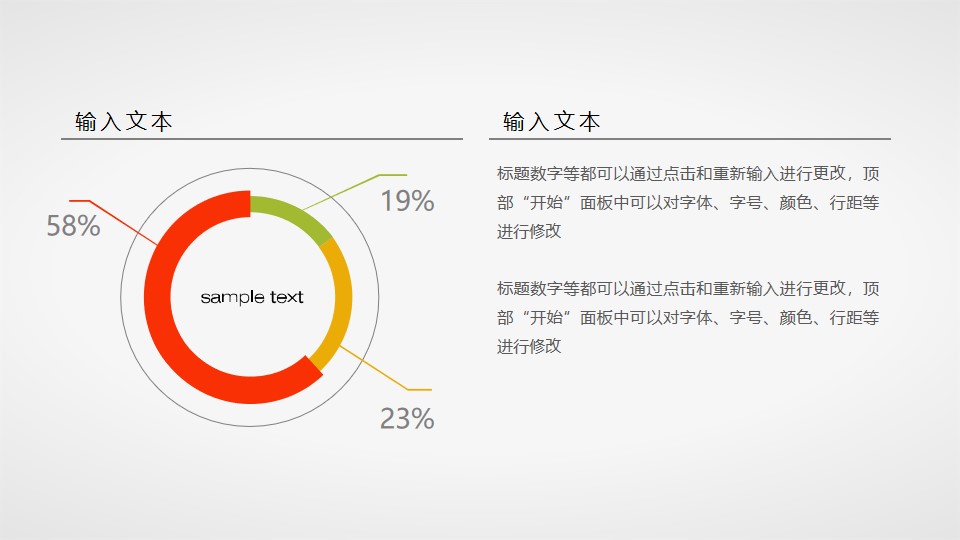 简约清新的扁平化三部分圆环图素材