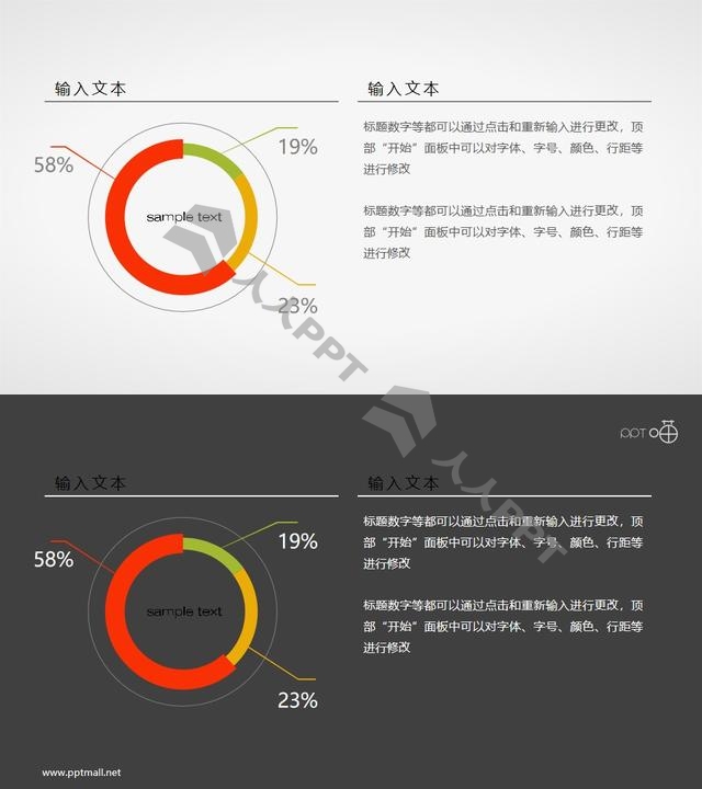 简约清新的扁平化三部分圆环图素材长图