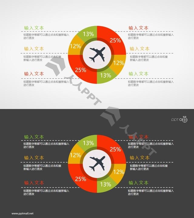 扁平化的6部分百分比圆环图素材长图