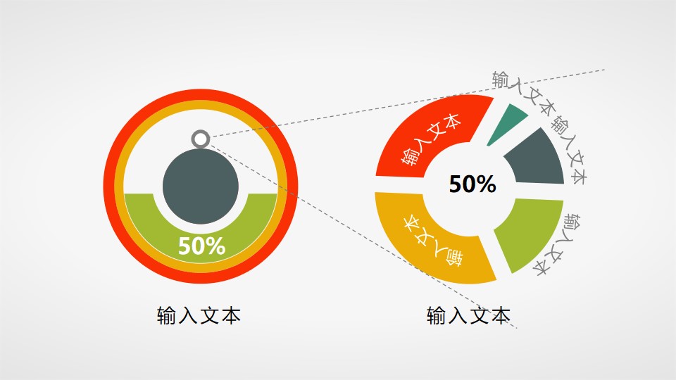 适合数据分析的扁平化条形图PPT素材