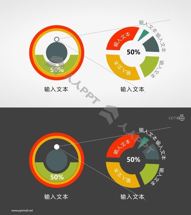 适合数据分析的扁平化条形图PPT素材长图