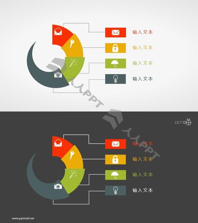 四部分递进关系的螺旋圆环图素材长图