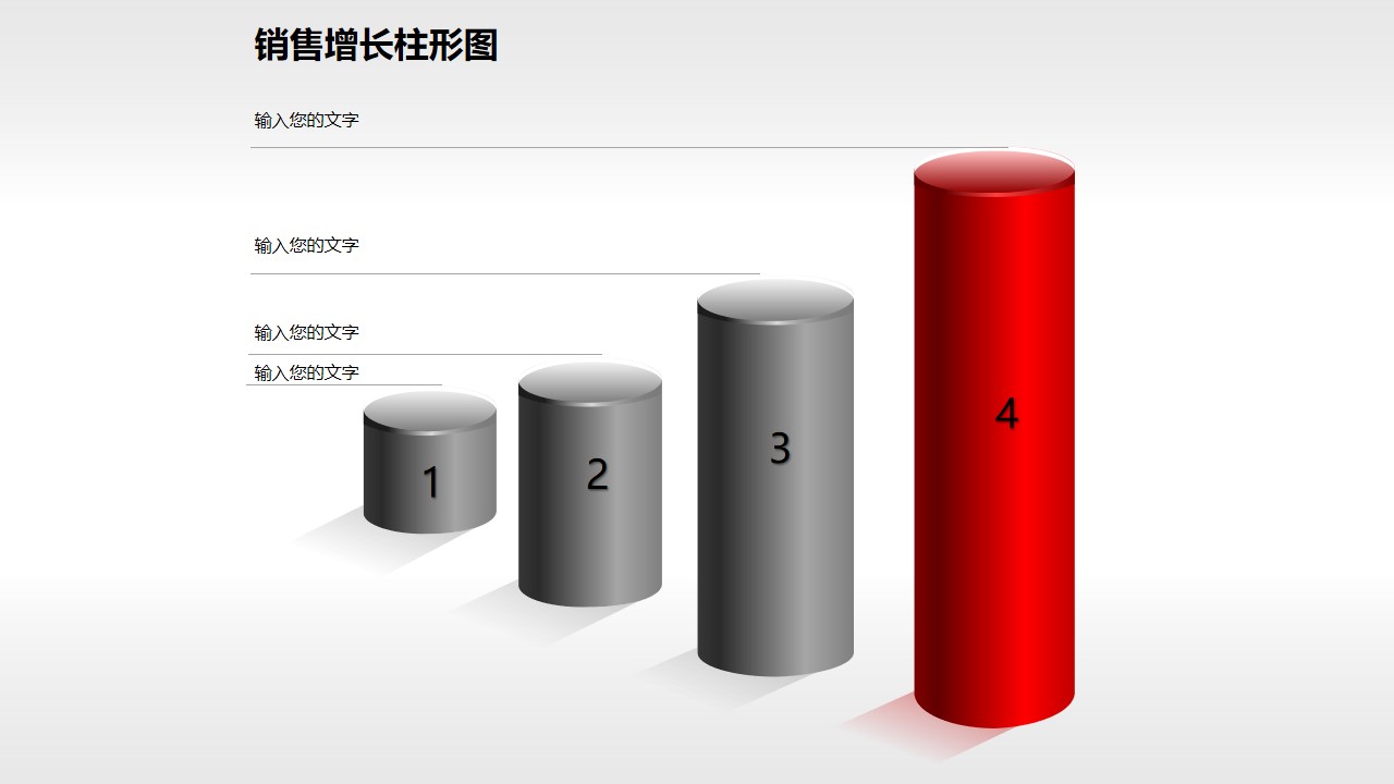 反映销售/经济等数据增长的立体质感柱状图PPT素材(1)