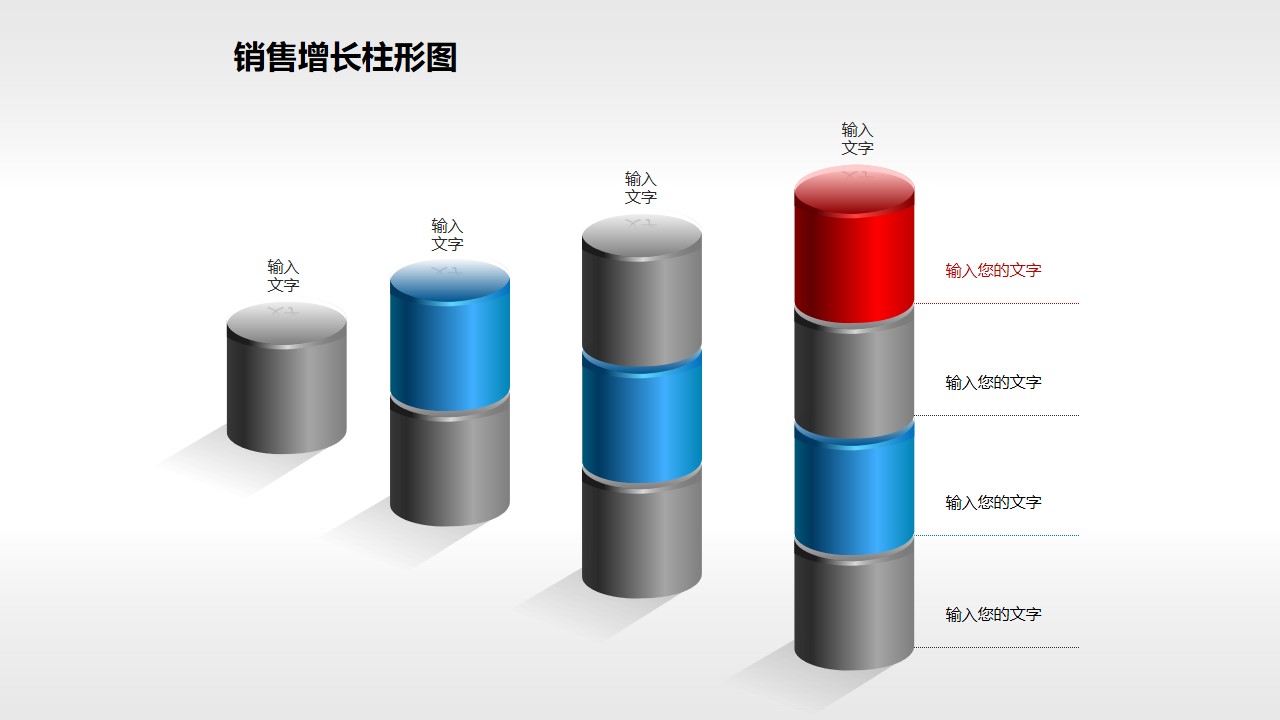 反映销售/经济等数据增长的立体质感柱状图PPT素材(3)