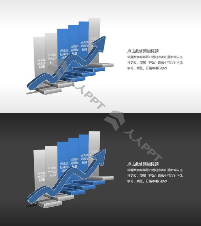 阶梯式递进发展图PPT模板长图