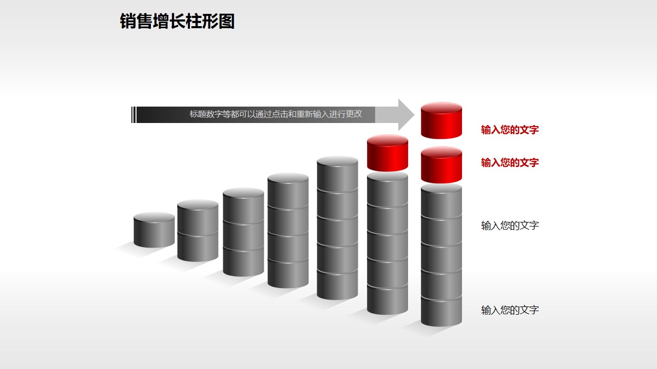 反映销售/经济等数据增长的立体质感柱状图PPT素材(7)