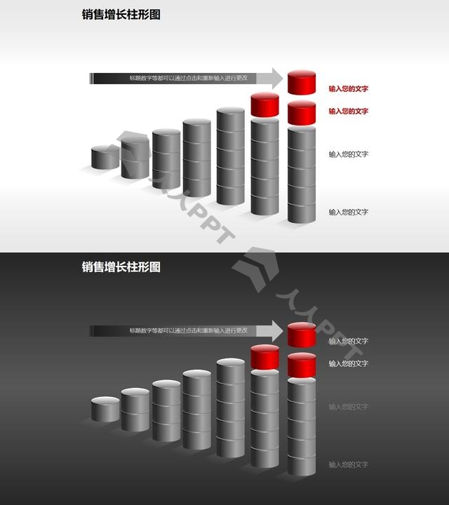 反映销售/经济等数据增长的立体质感柱状图PPT素材(7)长图